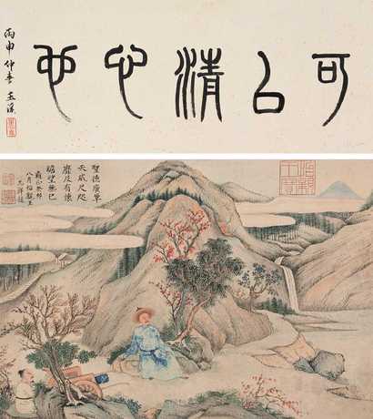 佚名 清代 行乐图 立轴